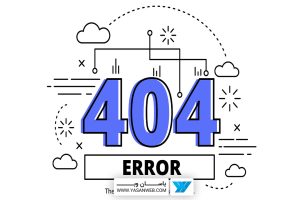 خطای 404 و عوامل آن
